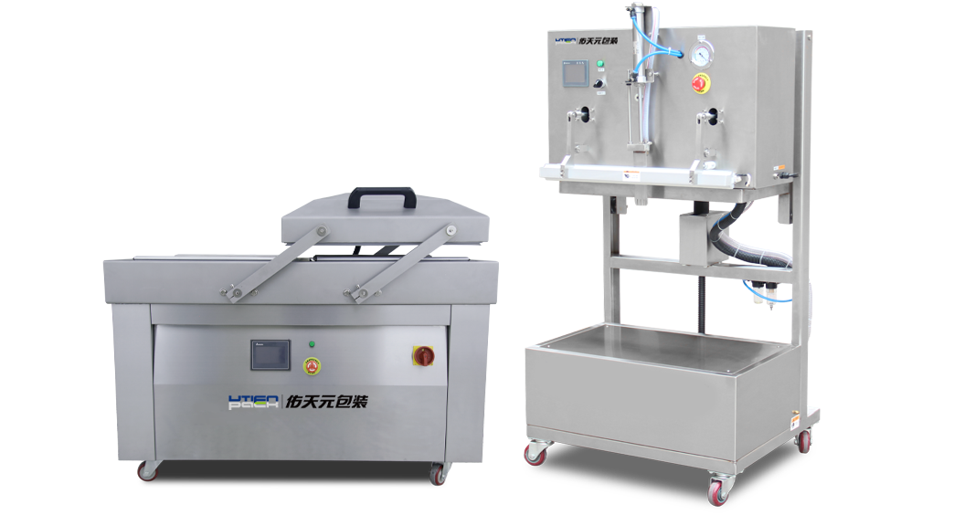 真空包裝機(jī)系列